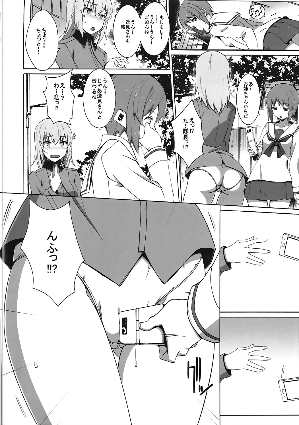 Onanie Daisuki Itsumi-san Roshutsu Hen page 9 full