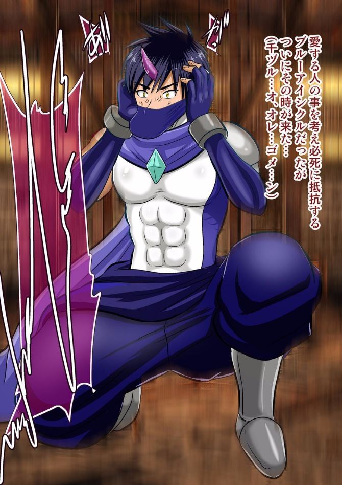 Hero Defeat Situation - Blue Icicle and Fire Slugger Version page 10 full