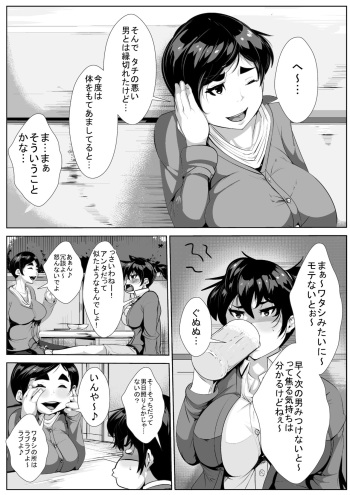 Komochi 30 Sugi no Onna ga Kaisha no Joushi ni M-jo ni Choukyou Sare... cover