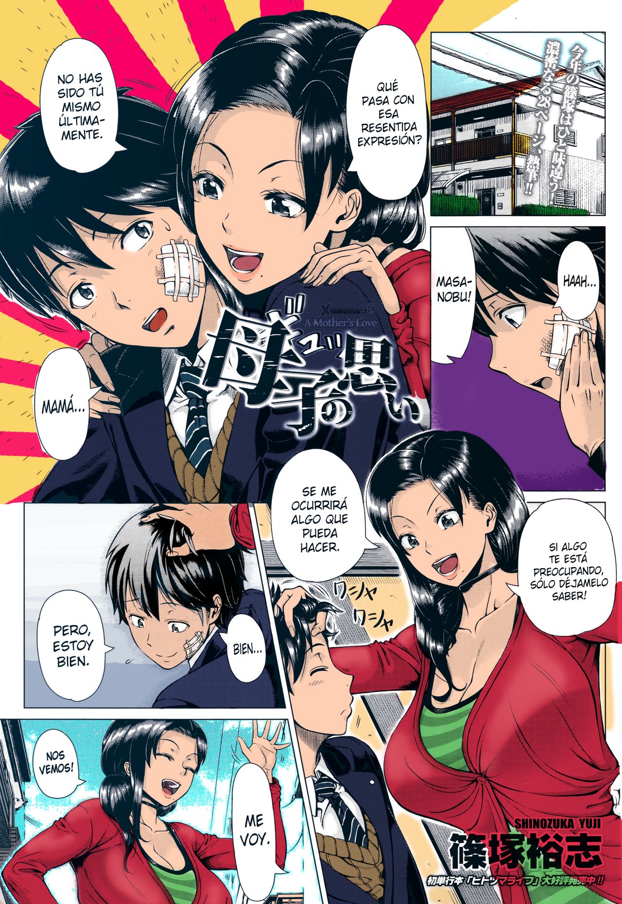 Oyako no Omoi | El Amor de una Madre page 1 full