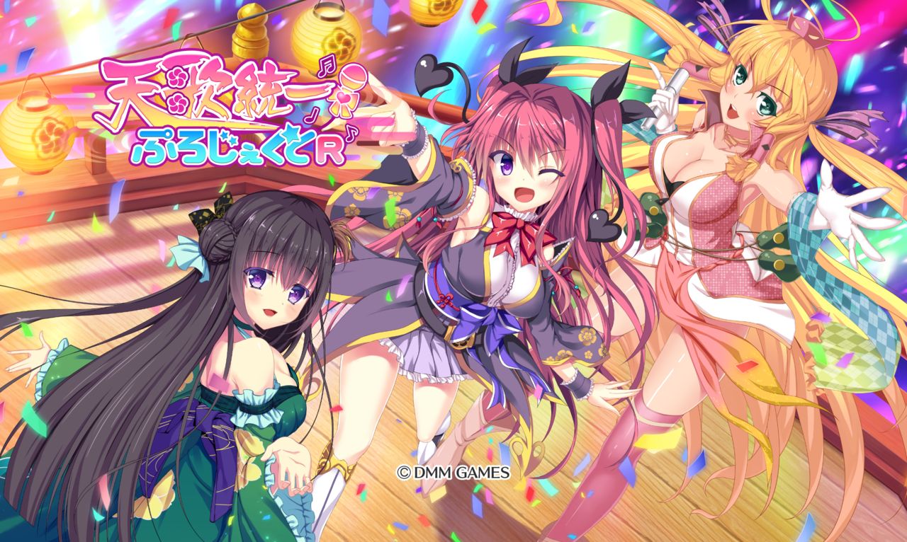 Tenka Touitu Project R page 2 full