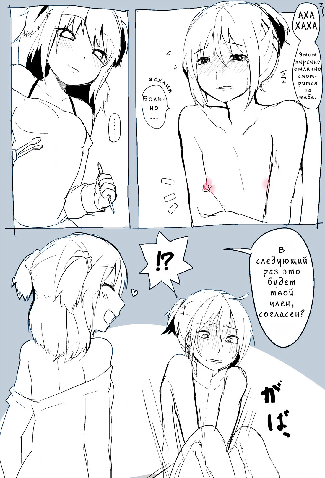 OniiLoli page 9 full