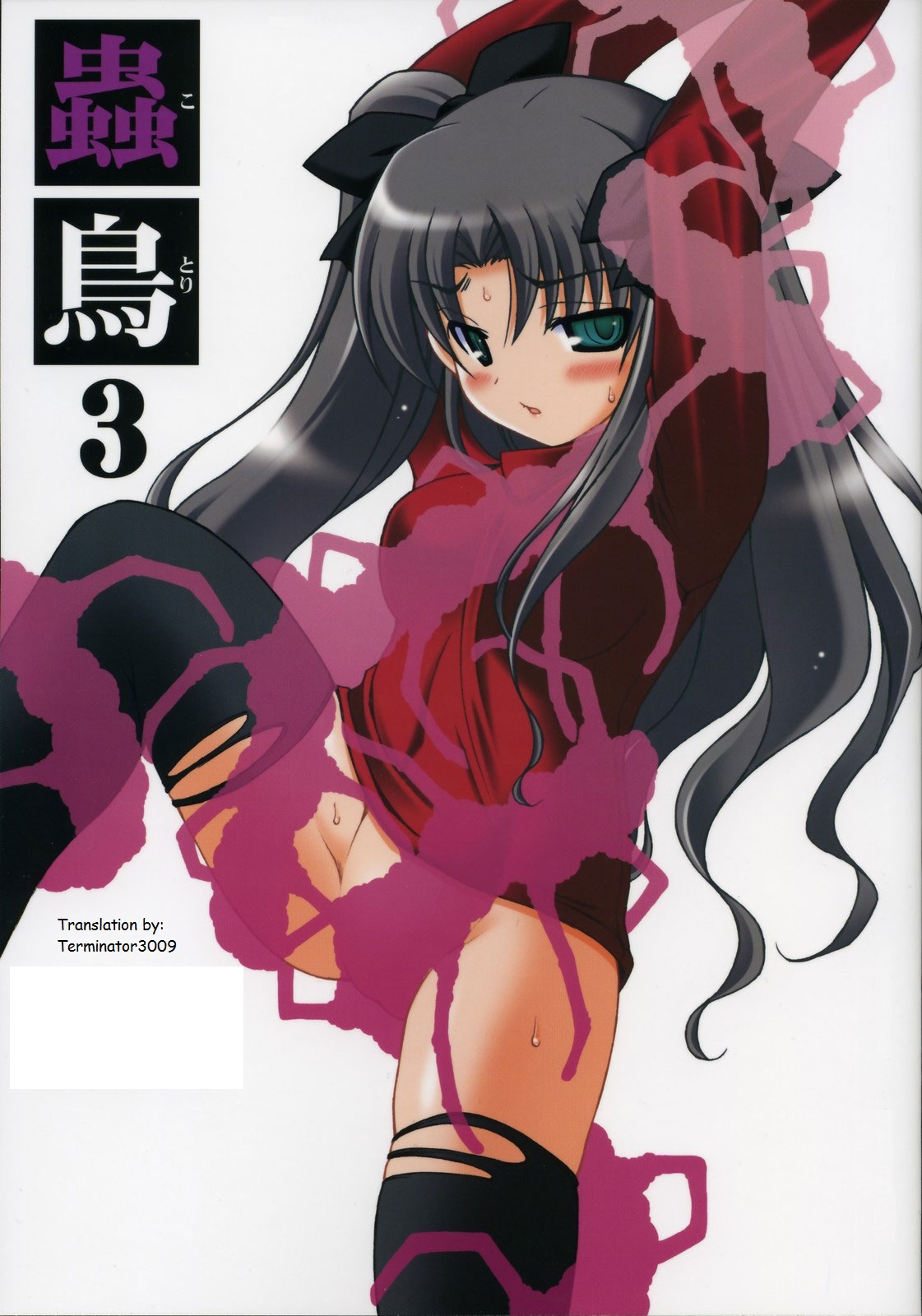 Kotori 3 page 1 full