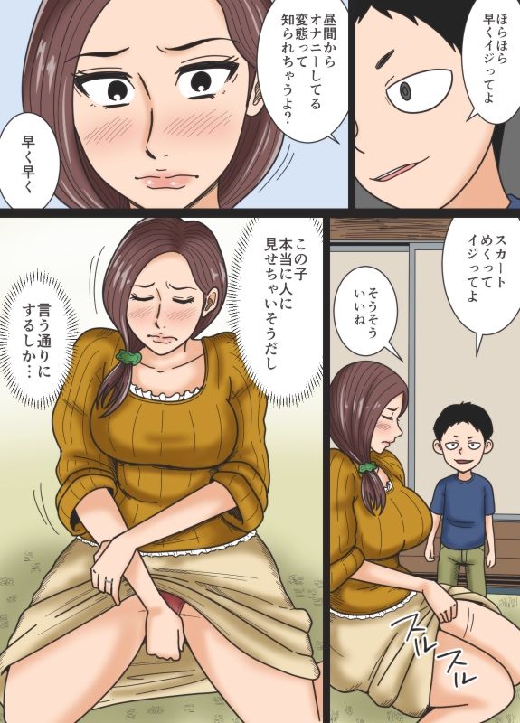 Hirusagari no Yuuutsu page 8 full