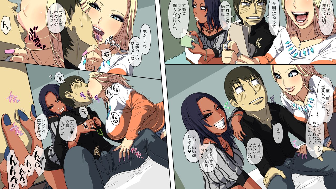 GaOta, Doukyuusei o Kau page 8 full