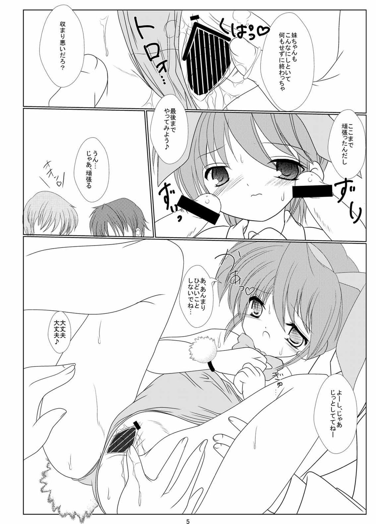 FanFanBox13! page 6 full