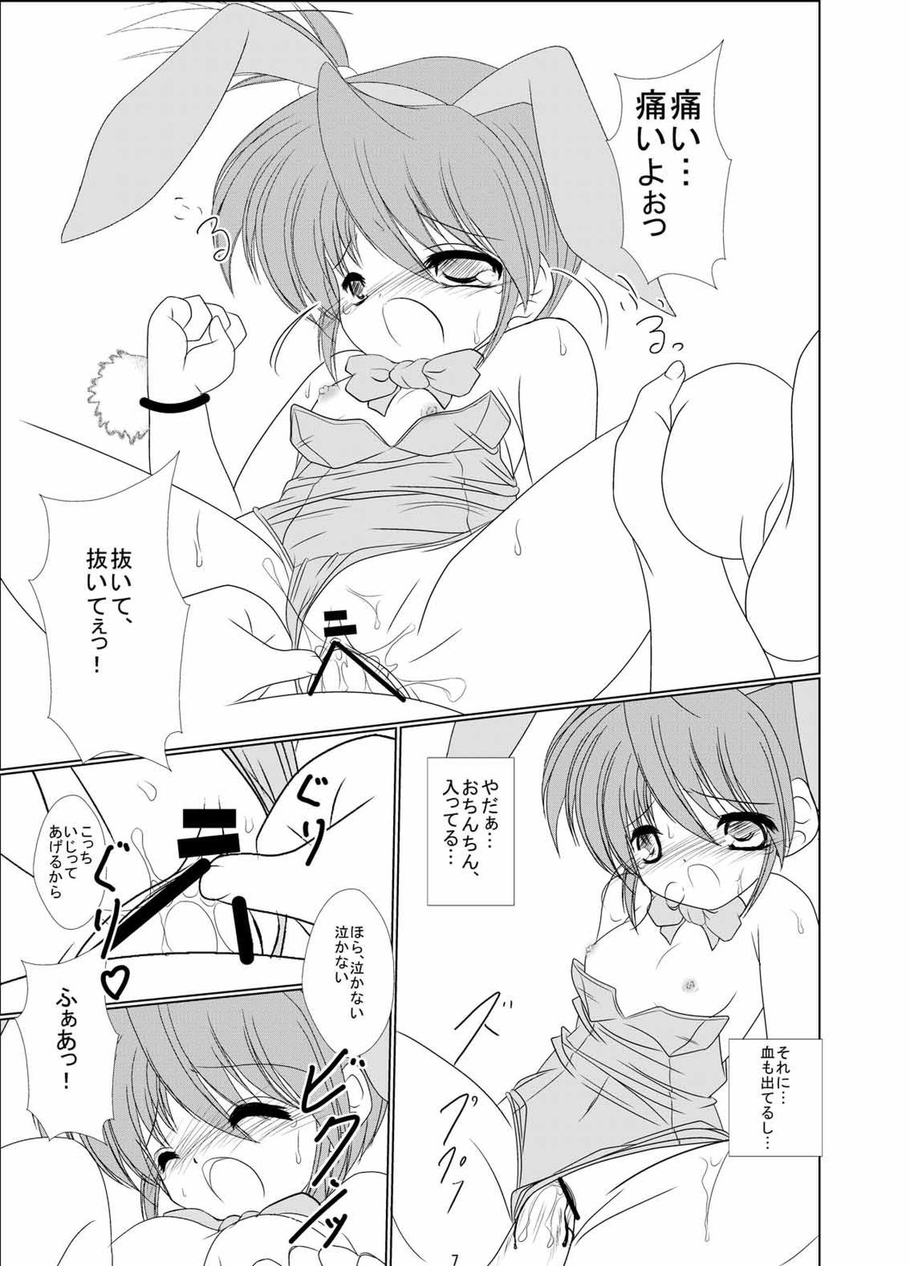 FanFanBox13! page 8 full