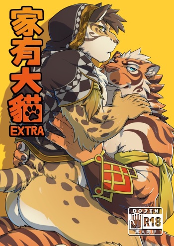 Nekojishi EXTRA cover