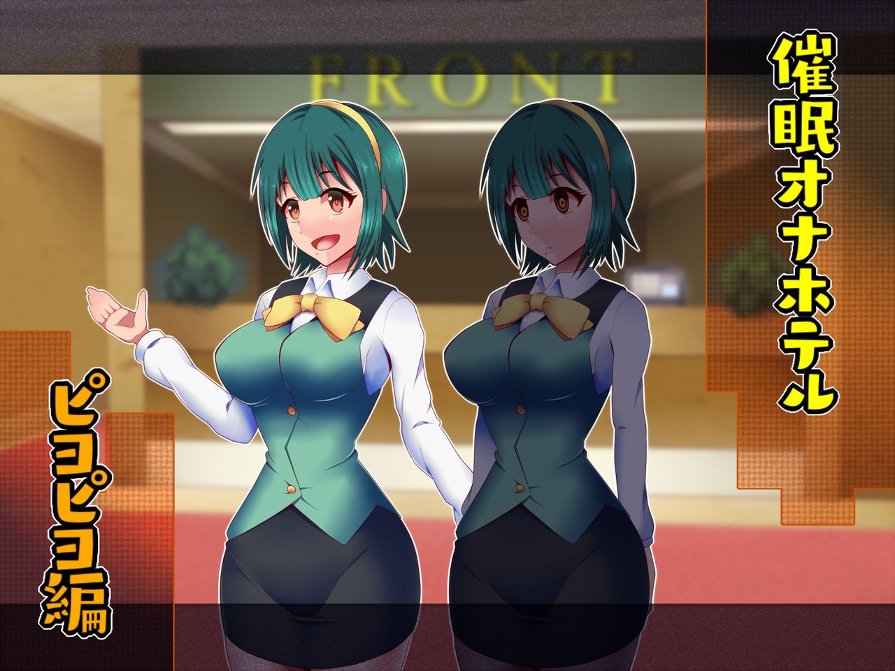 Saimin Ona Hotel Piyo Piyo Hen page 1 full