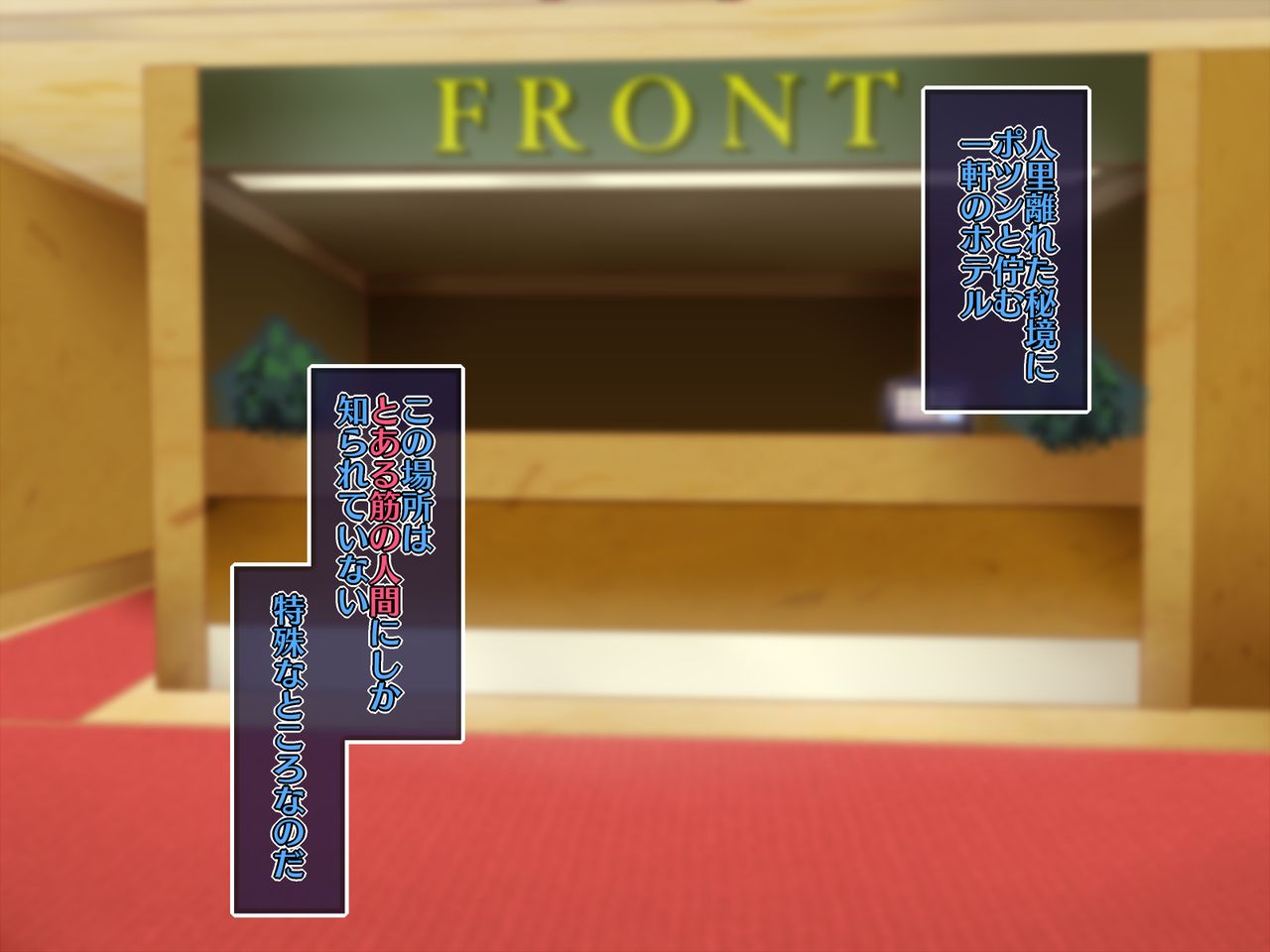 Saimin Ona Hotel Piyo Piyo Hen page 2 full