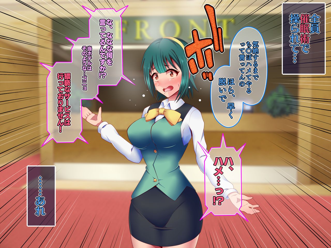 Saimin Ona Hotel Piyo Piyo Hen page 6 full