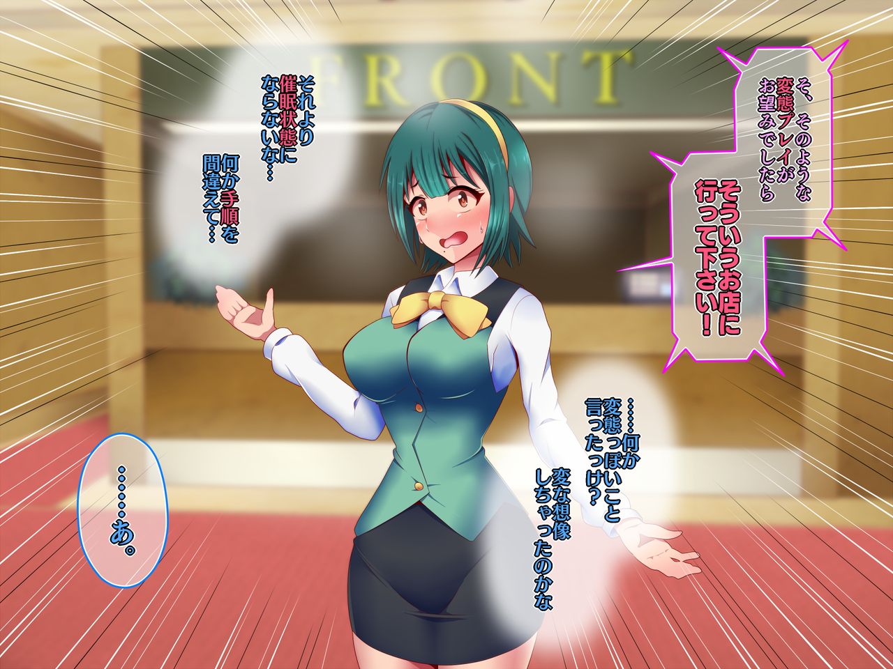 Saimin Ona Hotel Piyo Piyo Hen page 7 full