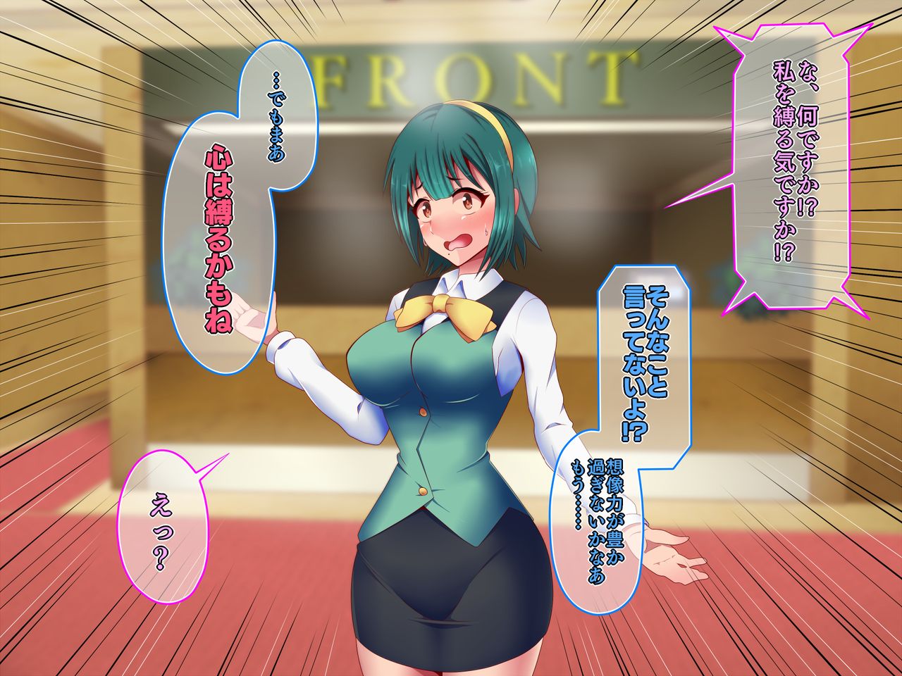 Saimin Ona Hotel Piyo Piyo Hen page 8 full