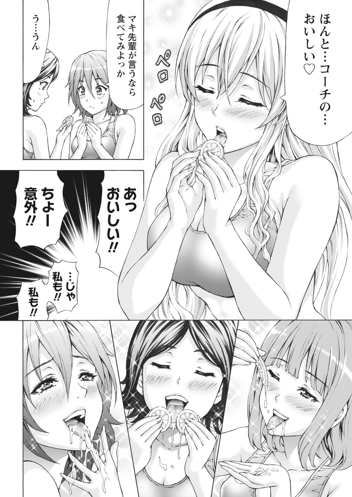 Namaiki! 2016-10 page 10 full
