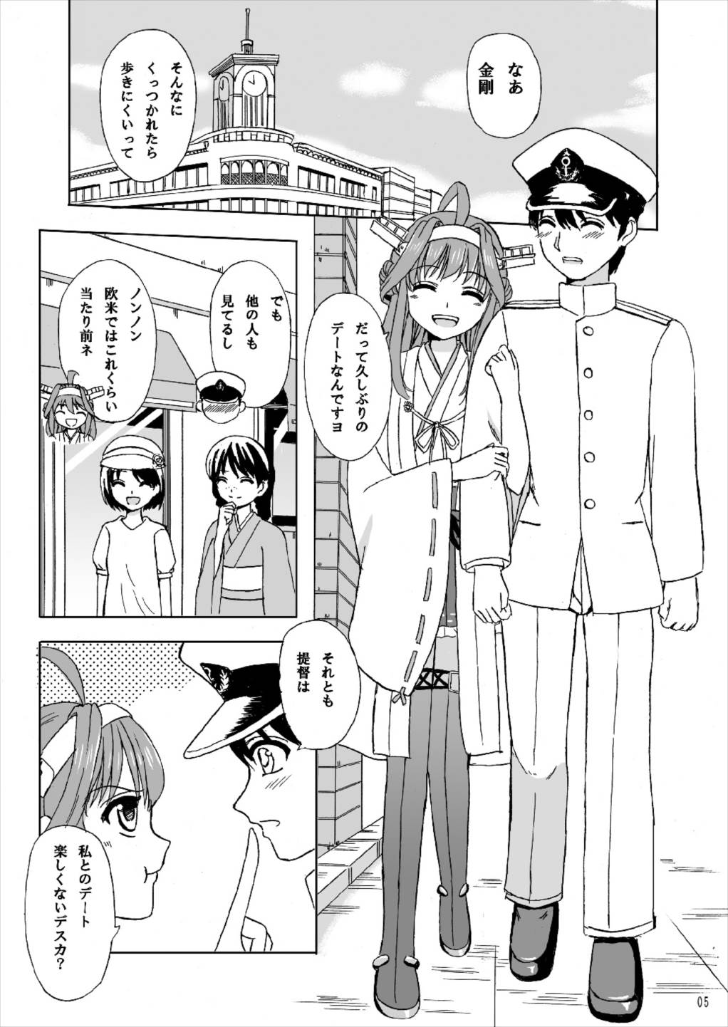 Marry me page 5 full