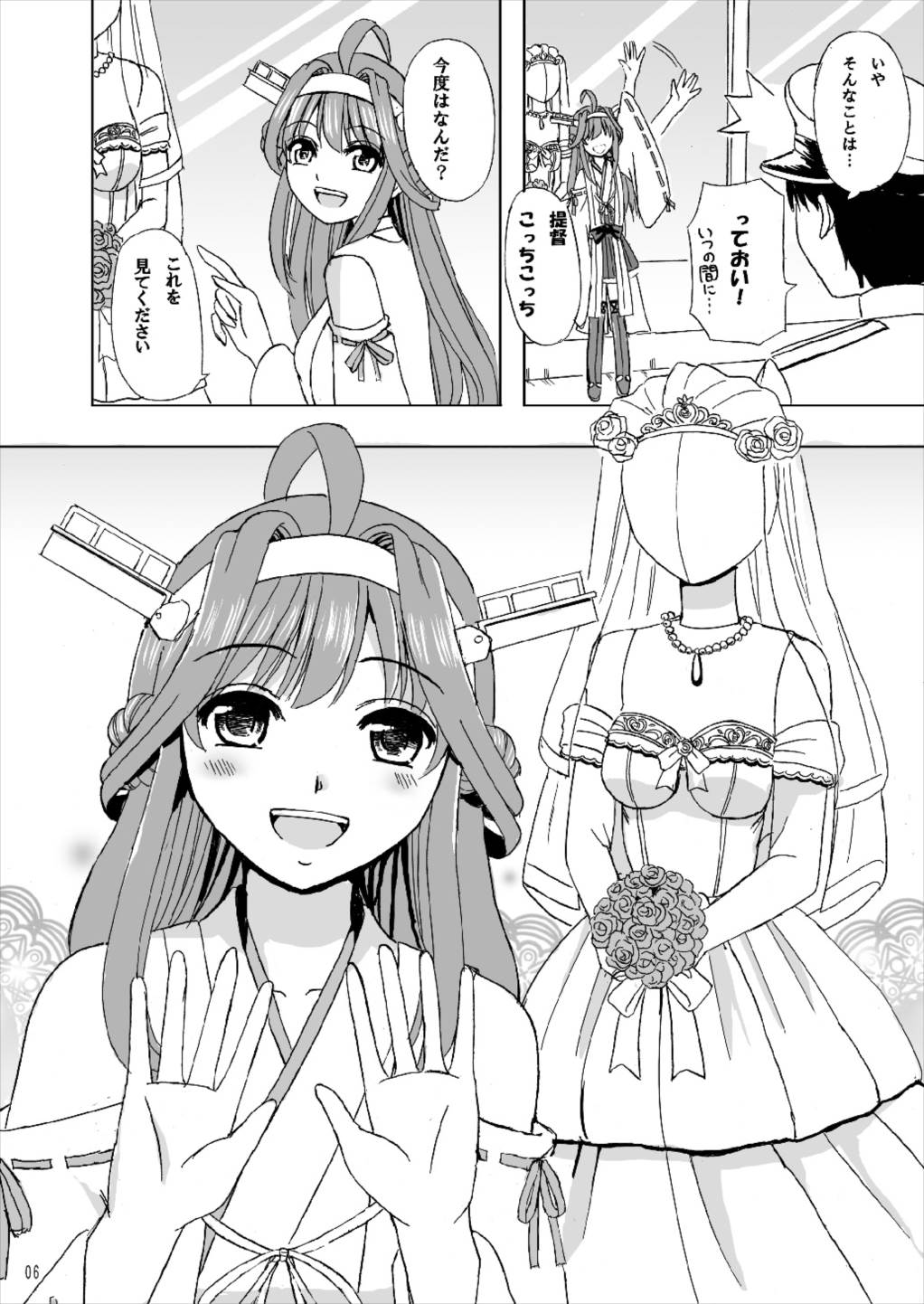 Marry me page 6 full
