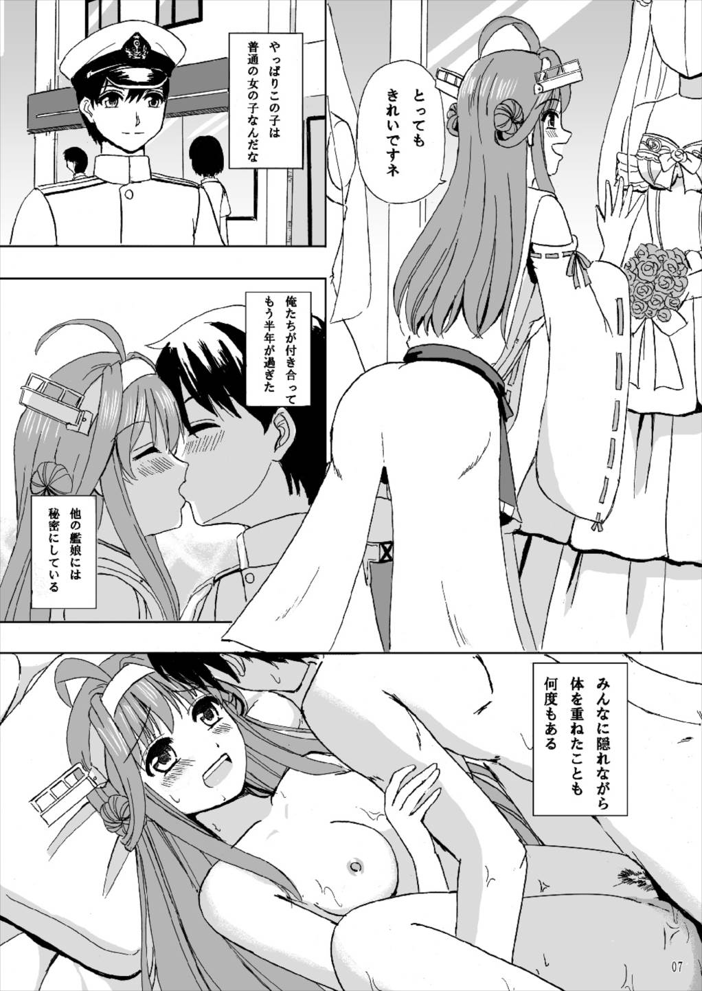 Marry me page 7 full