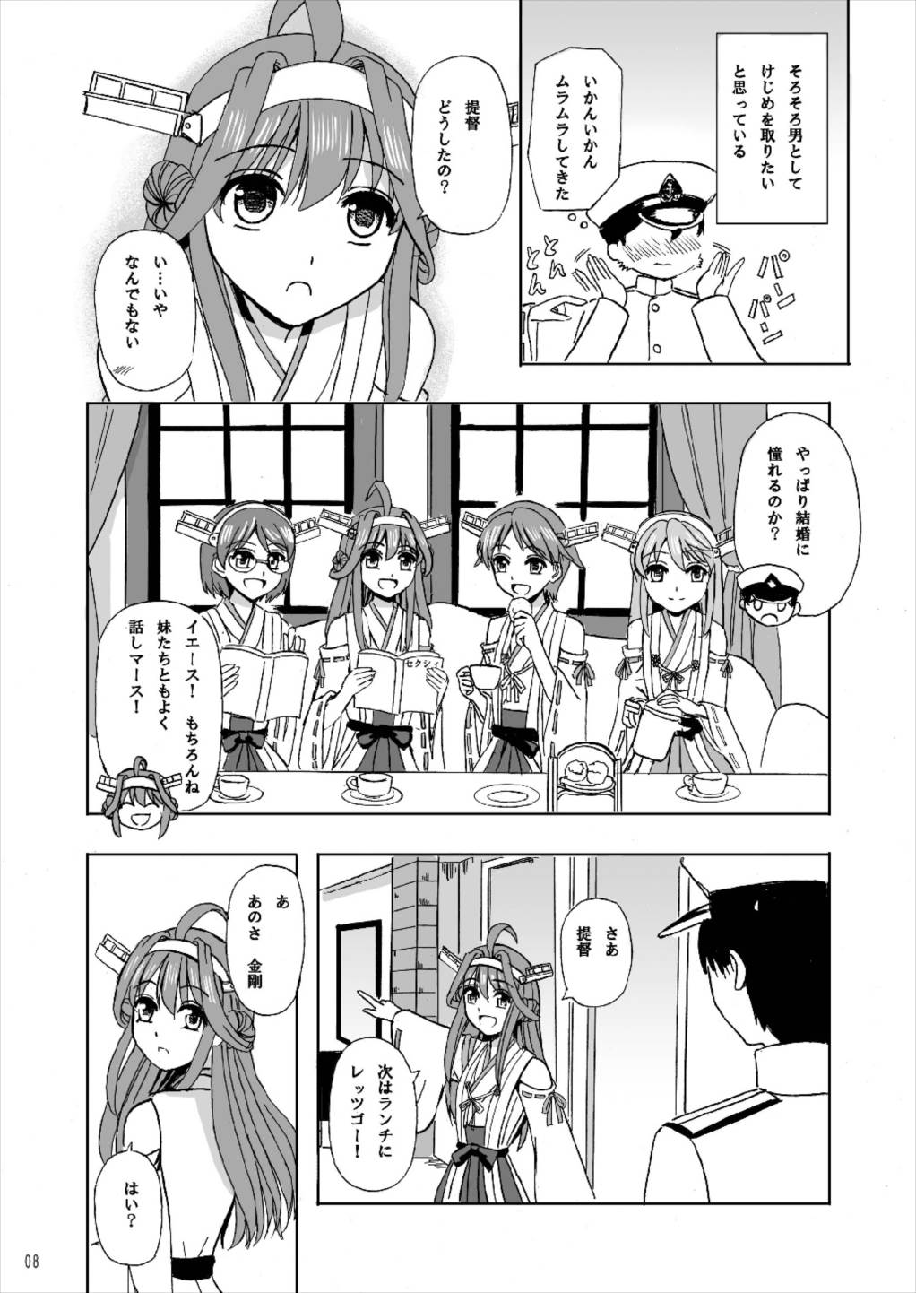Marry me page 8 full