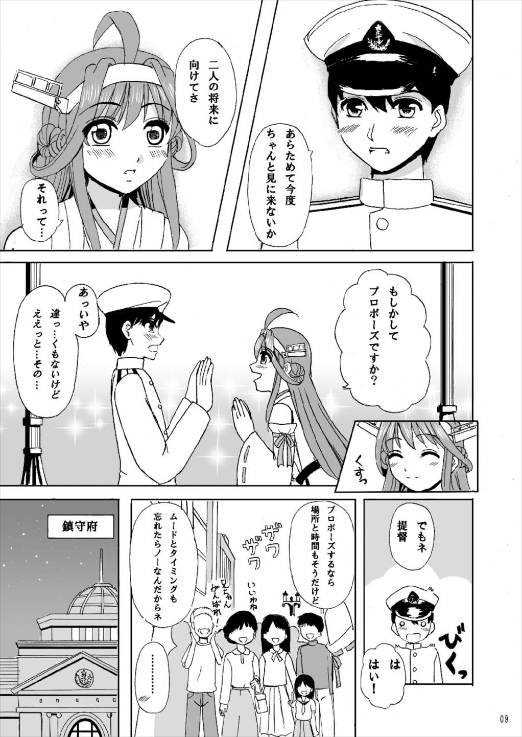 Marry me page 9 full