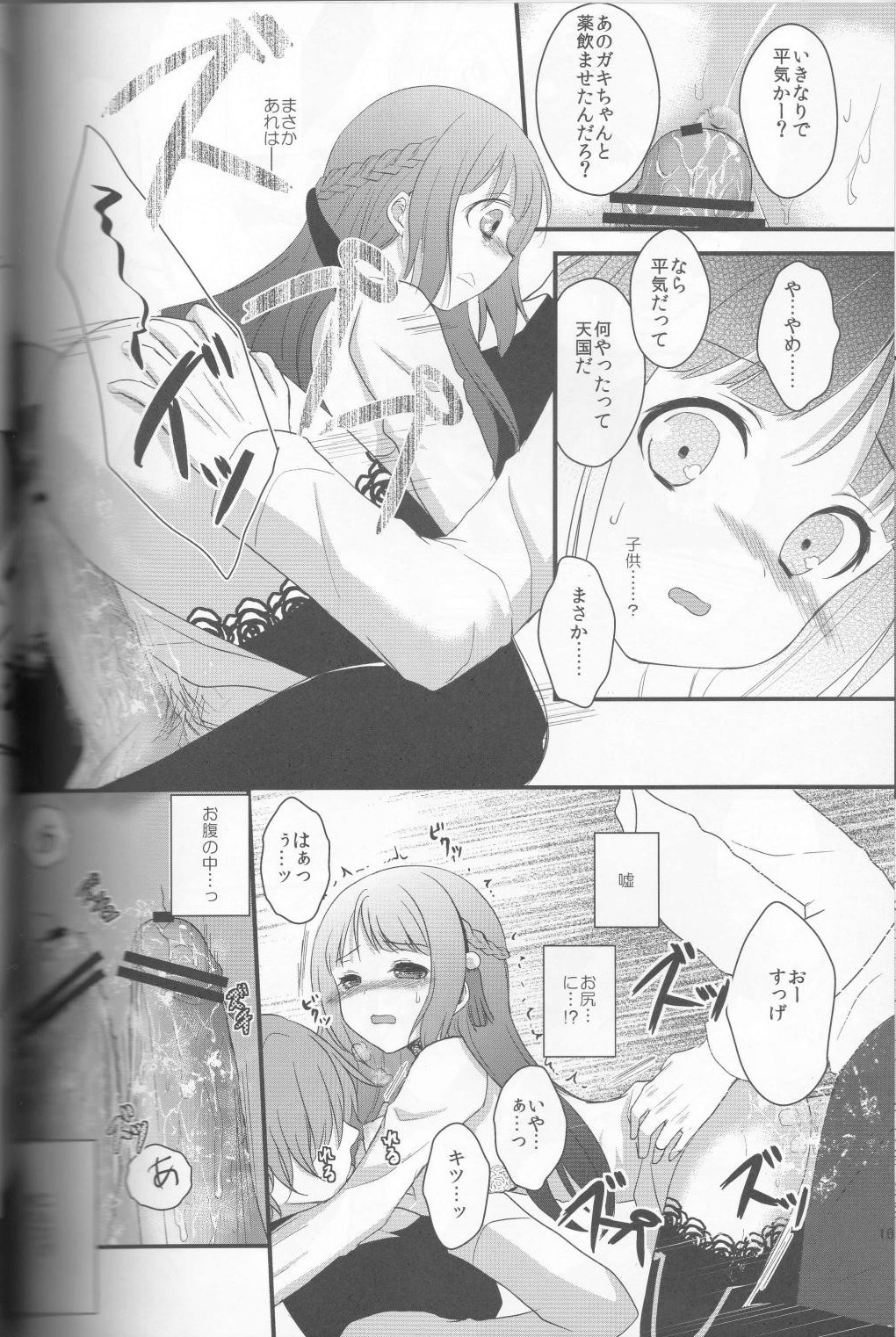 Dear my friends page 6 full