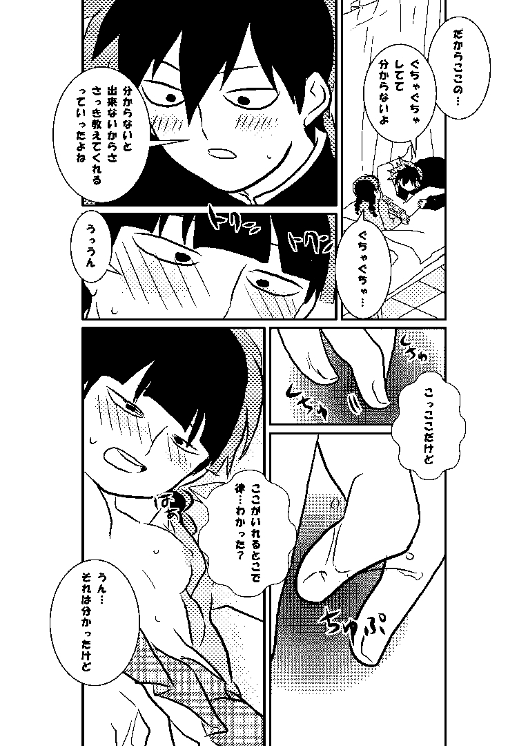 Ritsu Mob page 10 full