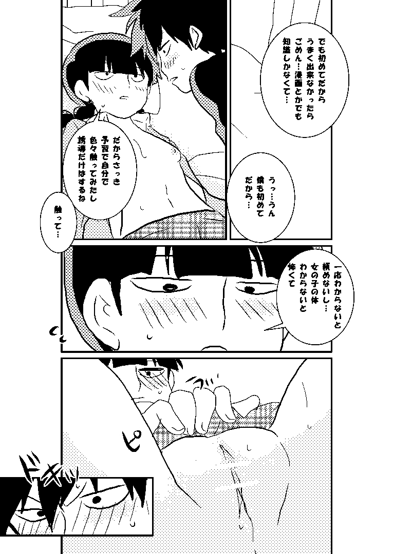 Ritsu Mob page 7 full