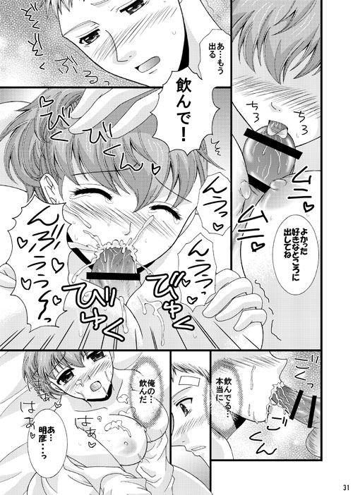 Seventh Heaven page 5 full