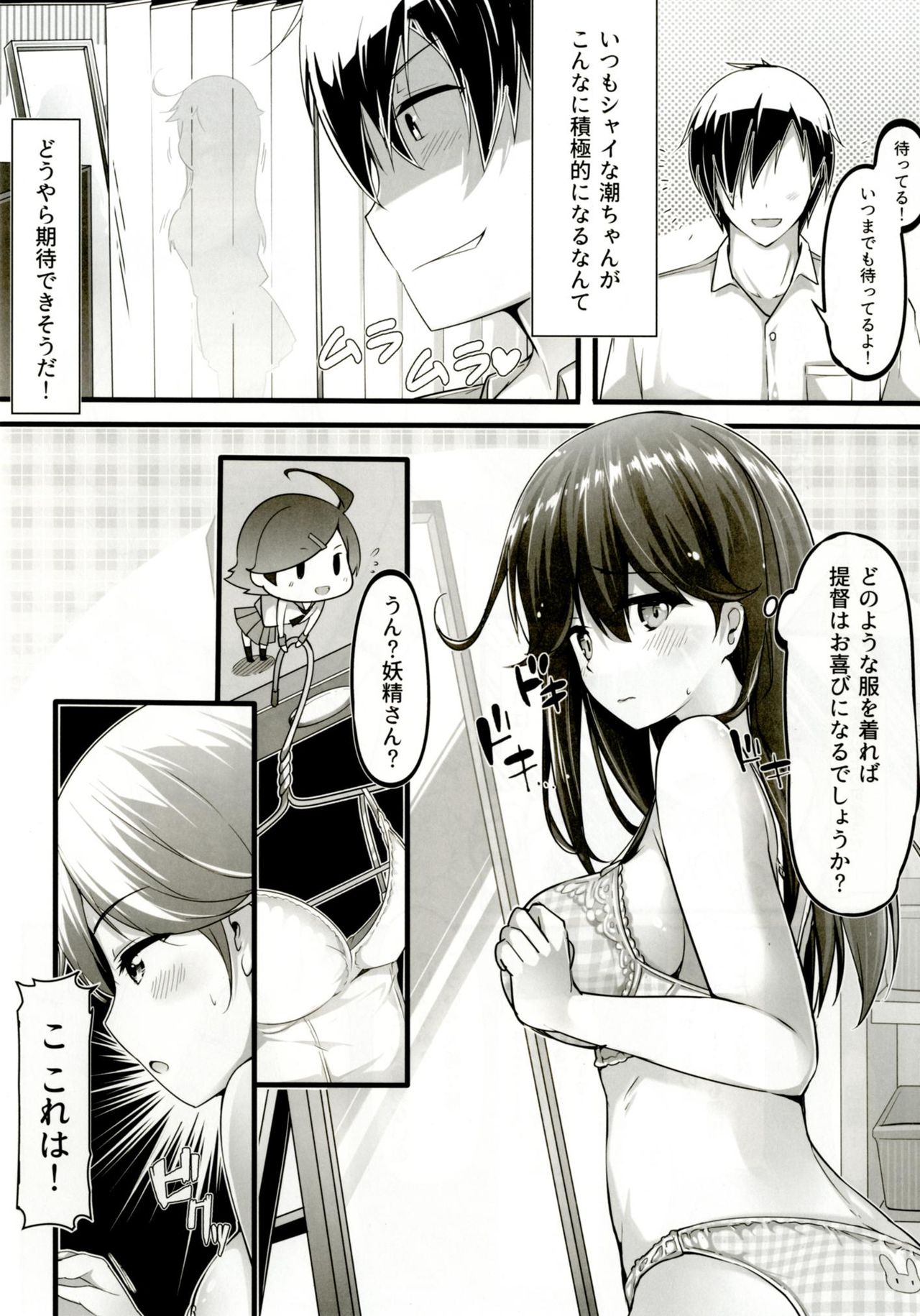 Teitoku no Koto, Oshitai Shiteimasu Kai page 8 full