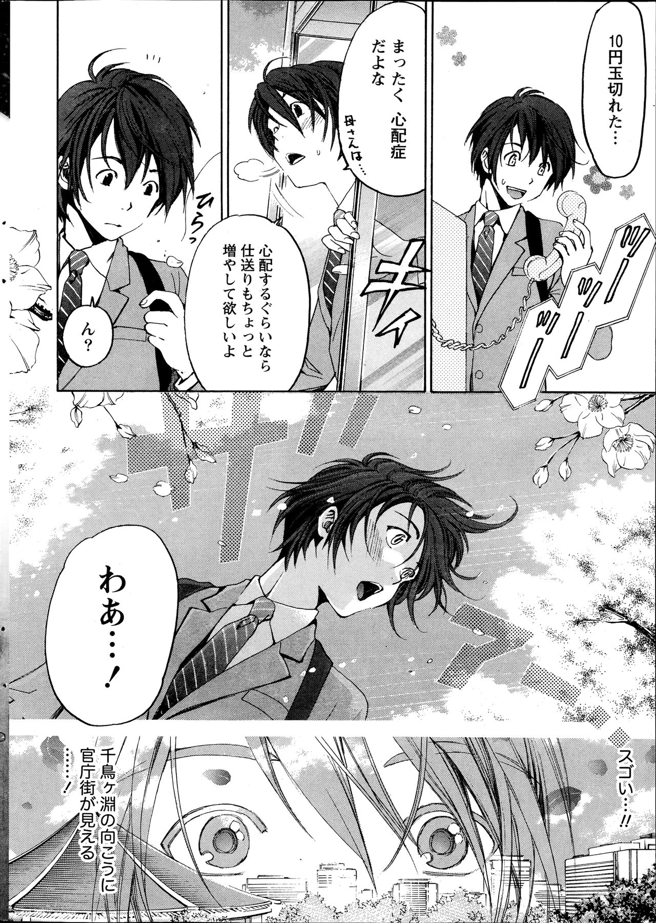 Crystal Days page 6 full