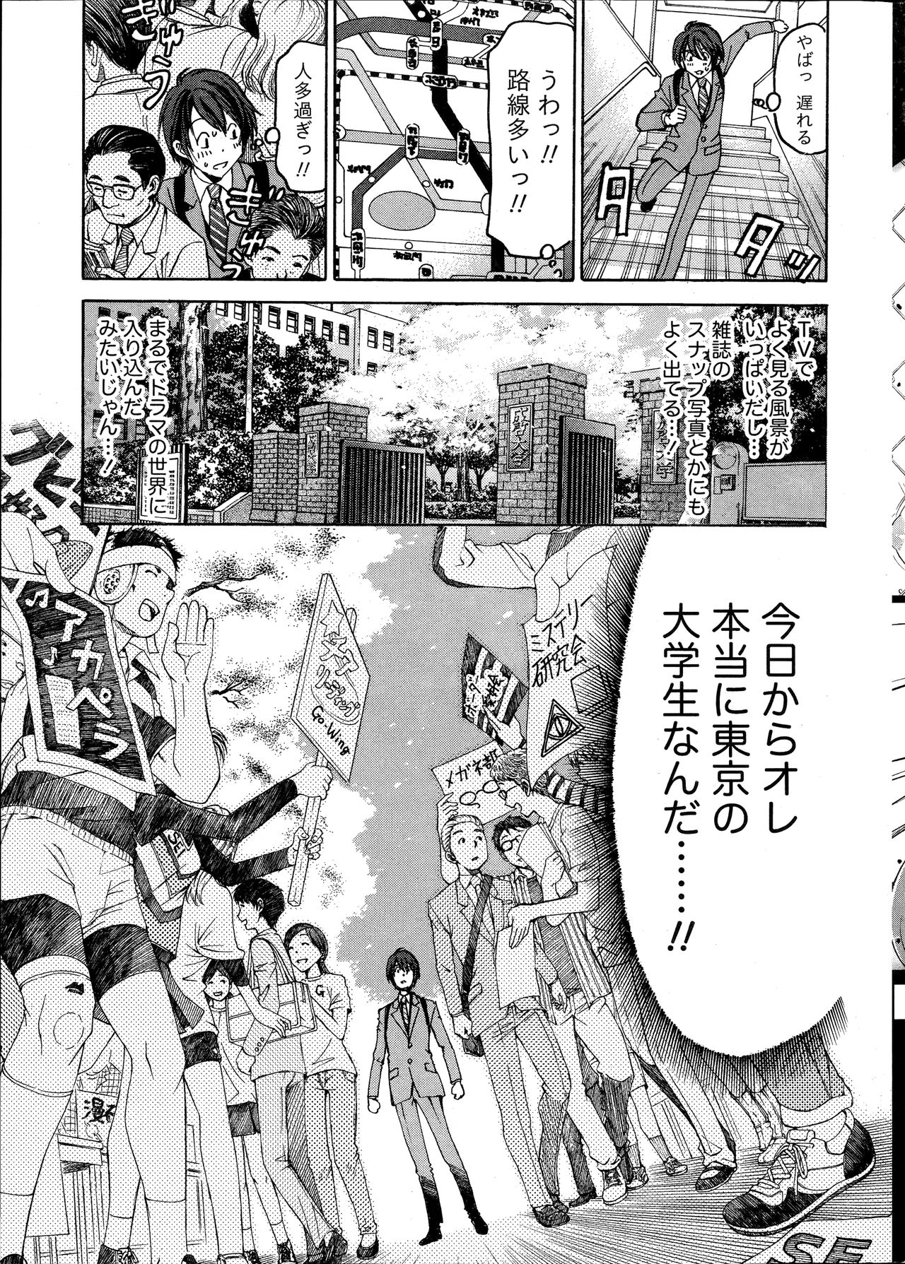 Crystal Days page 7 full