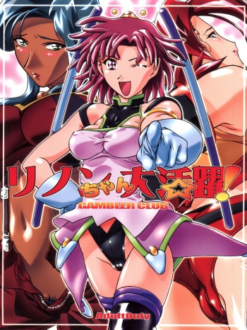 Rinon-chan Daikatsuyaku! cover