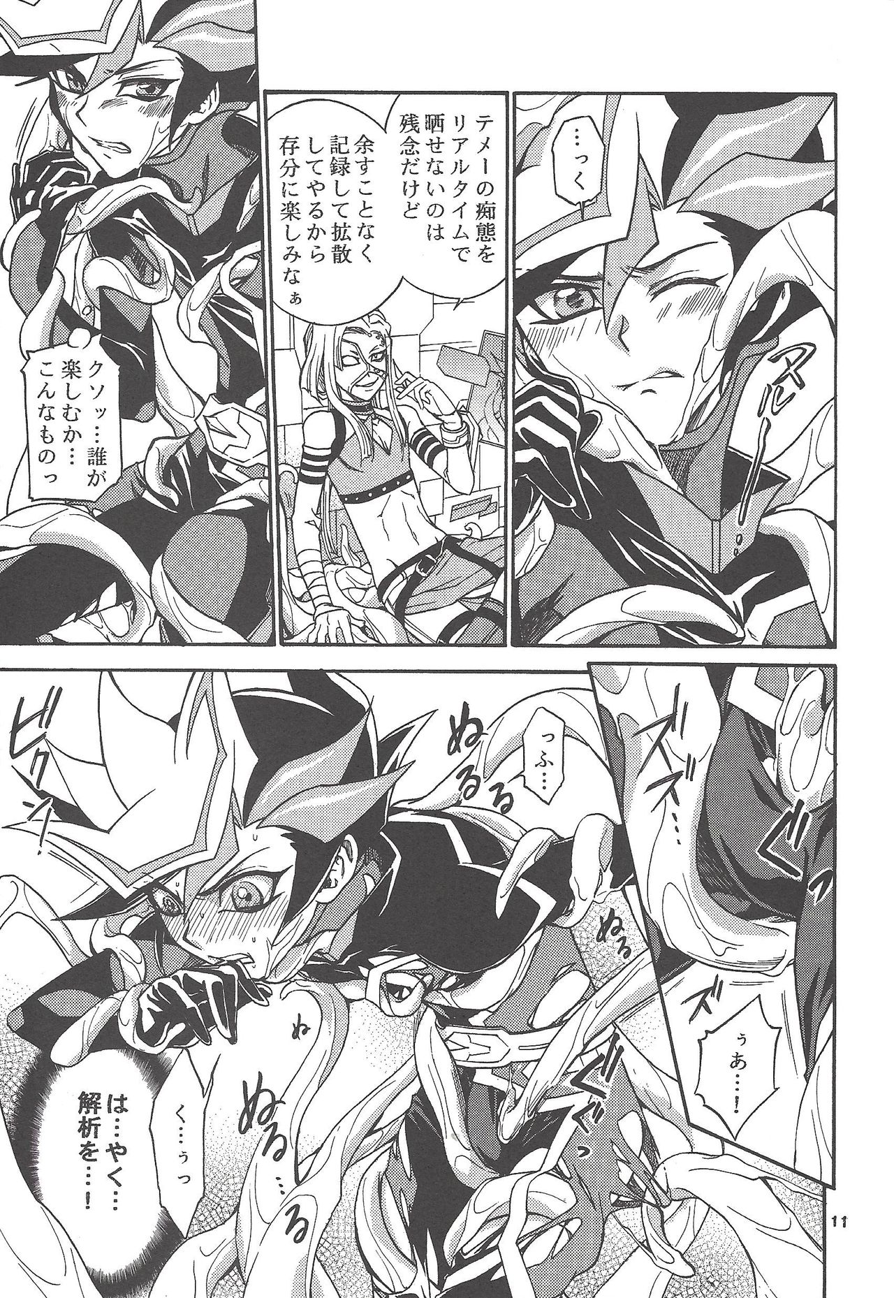 byte×bite page 10 full