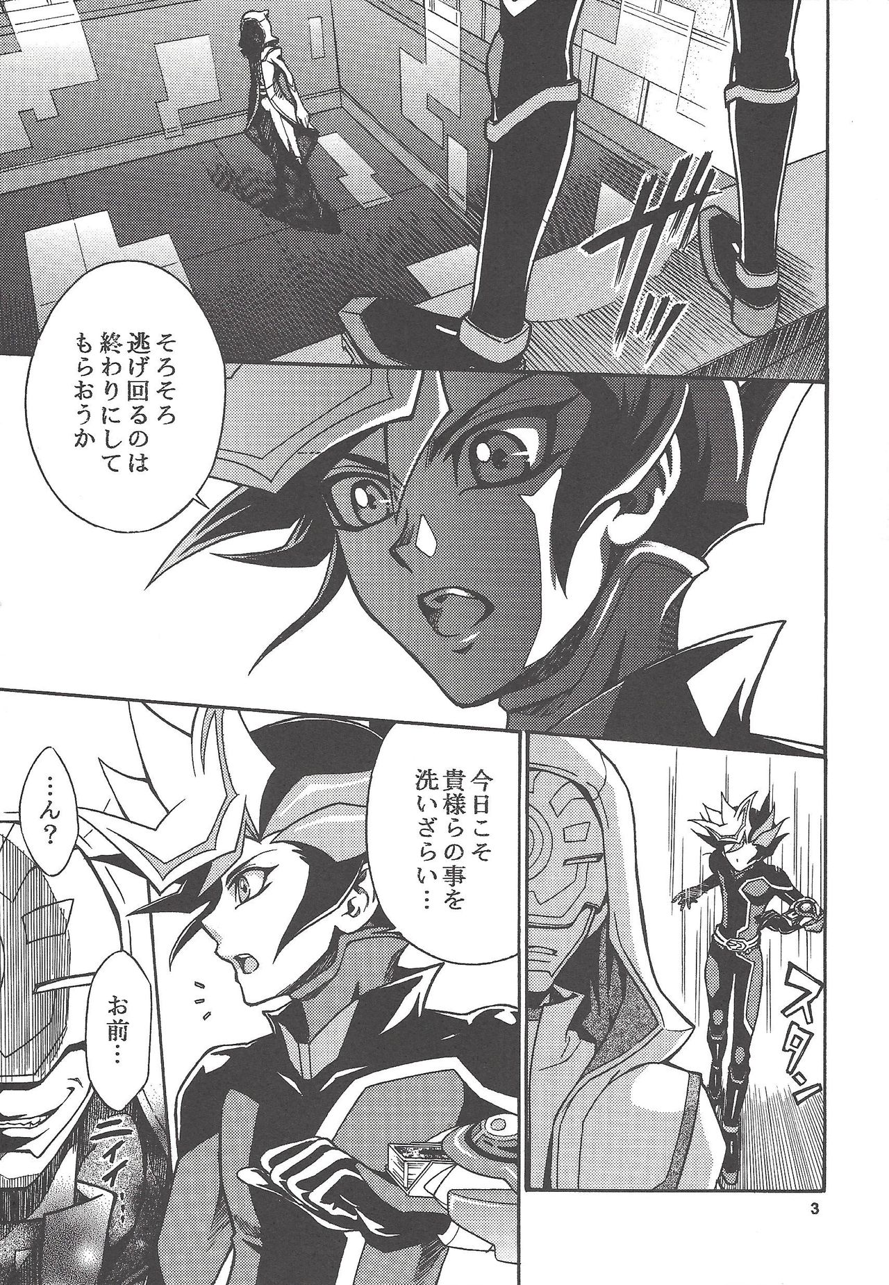 byte×bite page 2 full