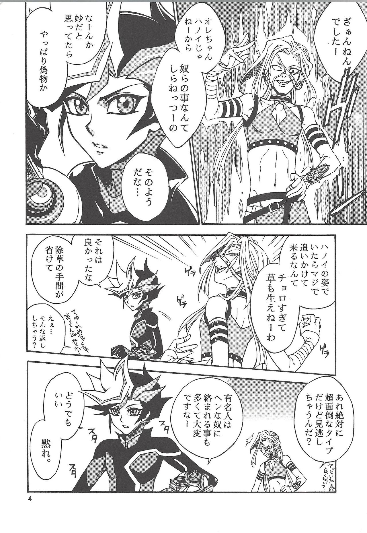 byte×bite page 3 full