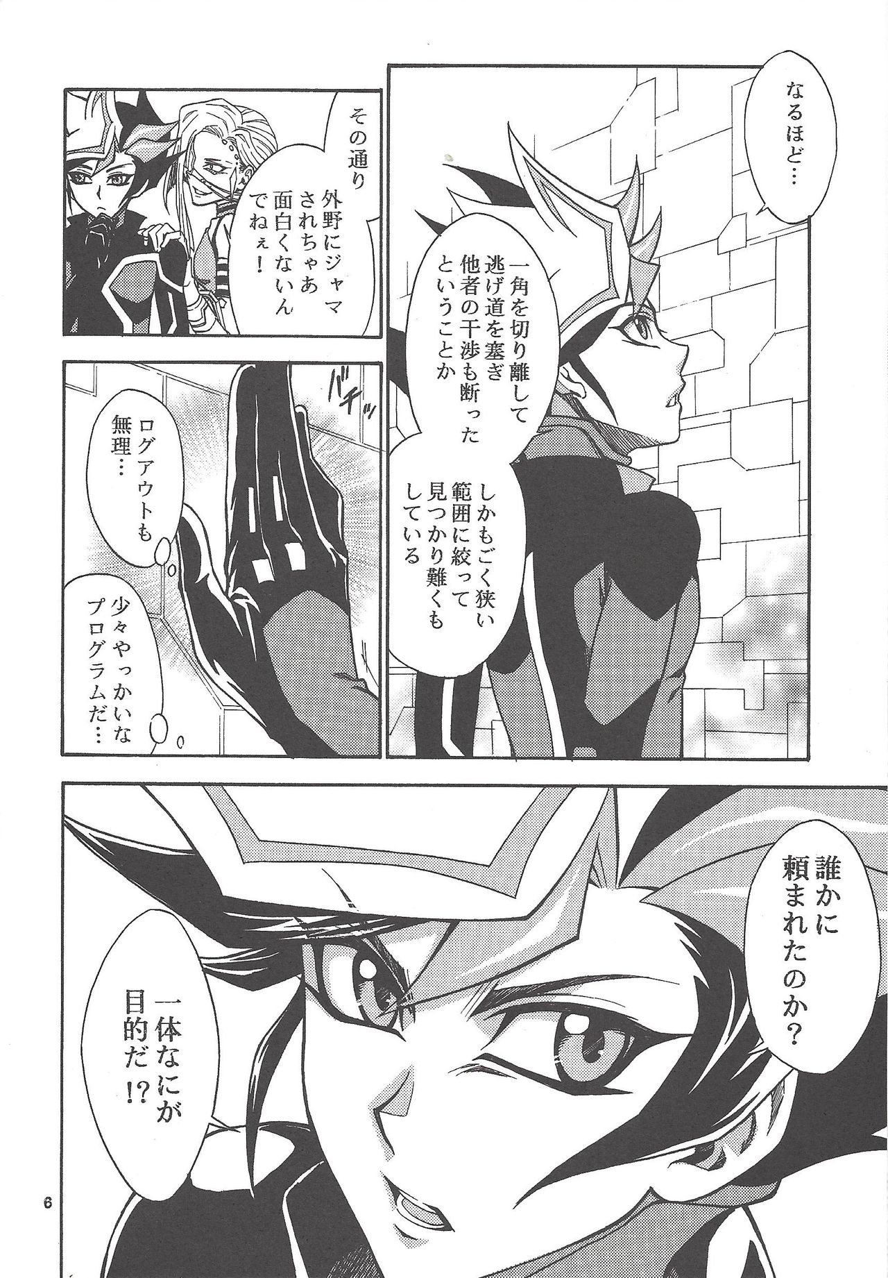 byte×bite page 5 full