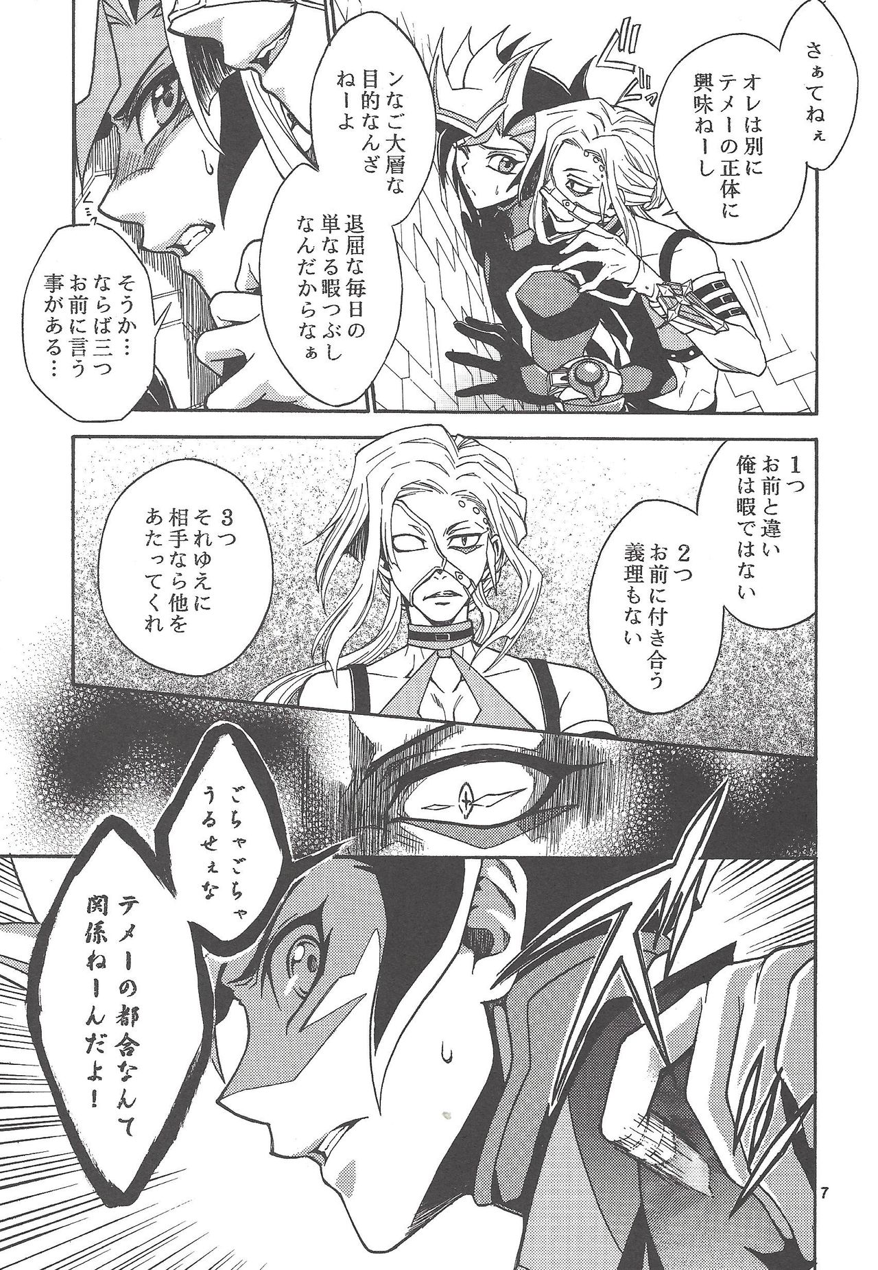 byte×bite page 6 full