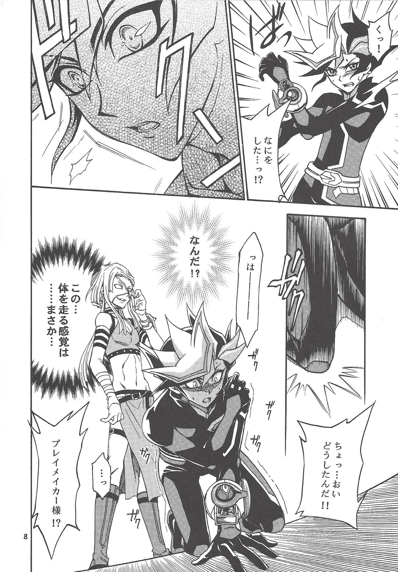 byte×bite page 7 full
