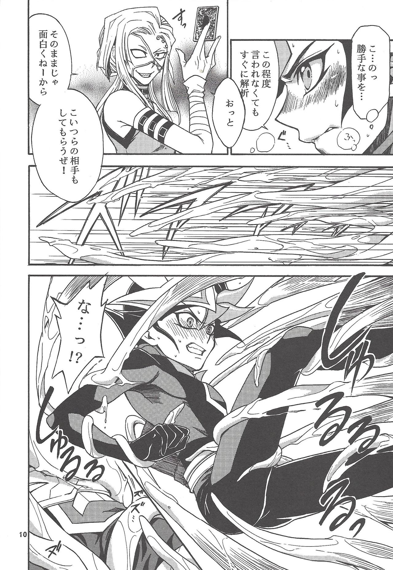 byte×bite page 9 full