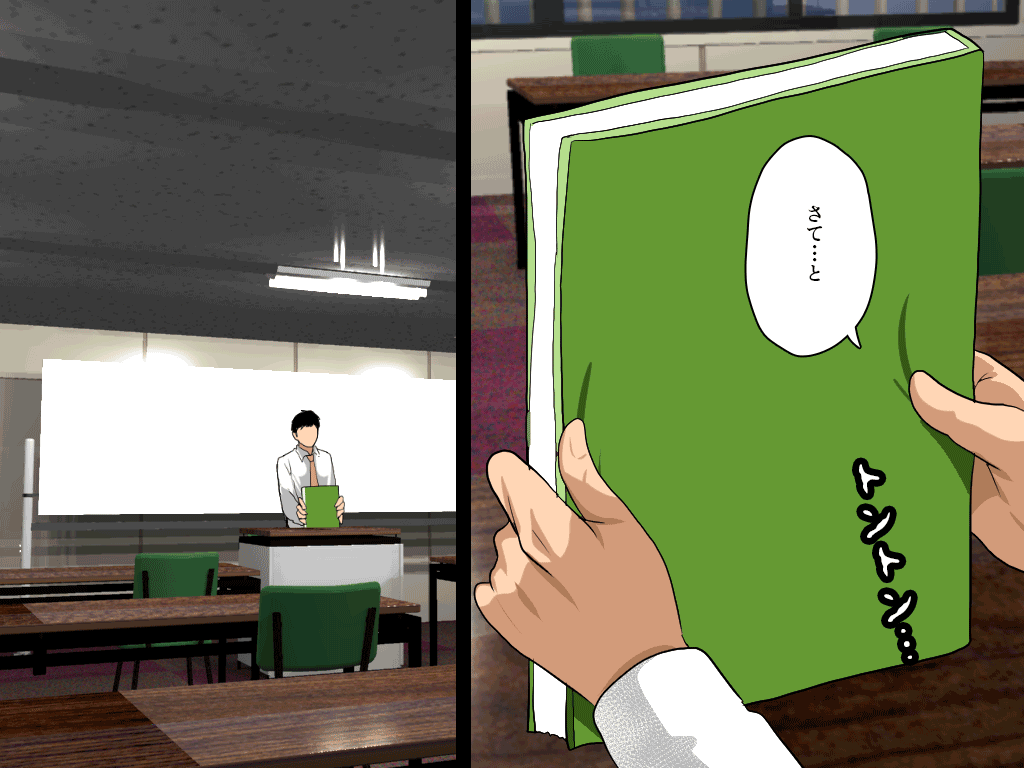 Kyoushi Shikkaku 5 page 2 full