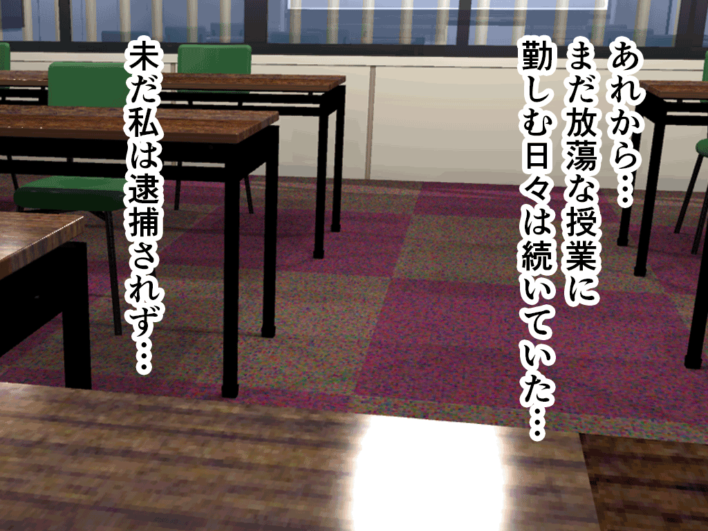 Kyoushi Shikkaku 5 page 3 full