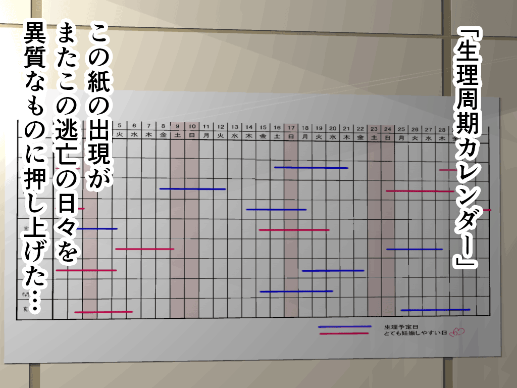 Kyoushi Shikkaku 5 page 4 full