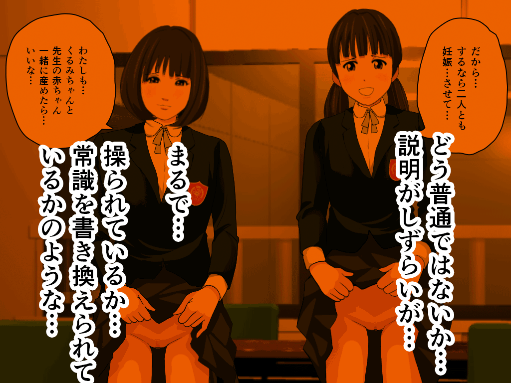 Kyoushi Shikkaku 5 page 7 full