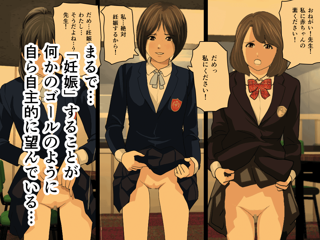 Kyoushi Shikkaku 5 page 8 full