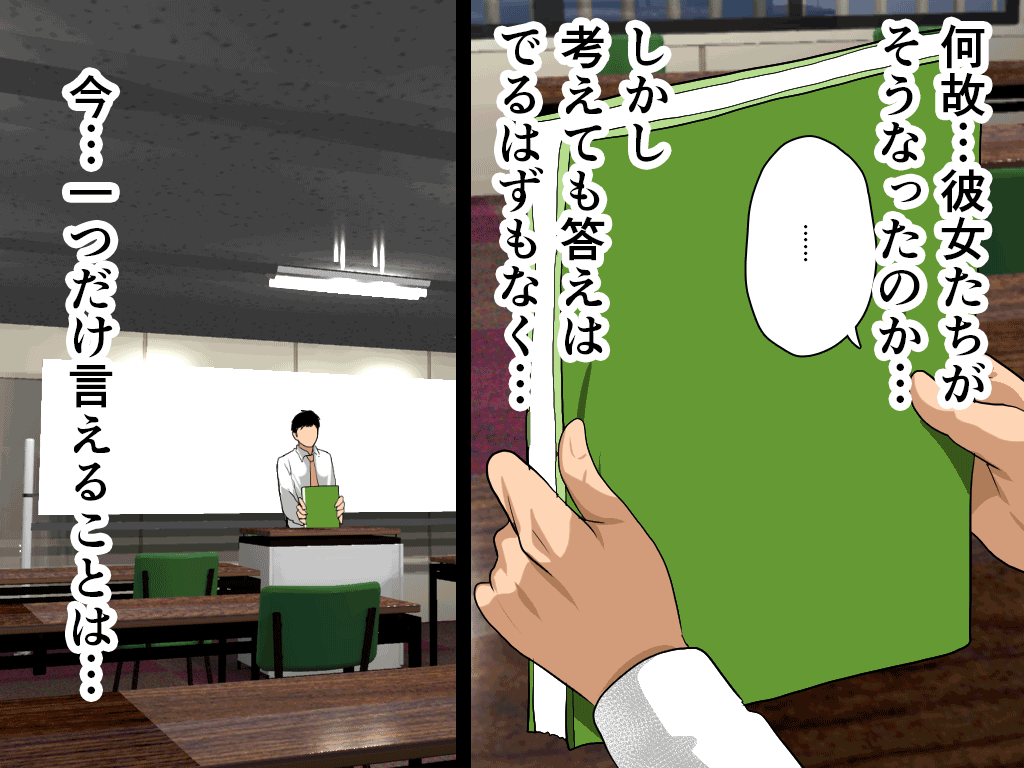 Kyoushi Shikkaku 5 page 9 full