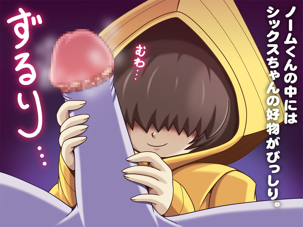 【LITTLE NIGHTMARES】 Six-chan and Gnome-kun page 2 full