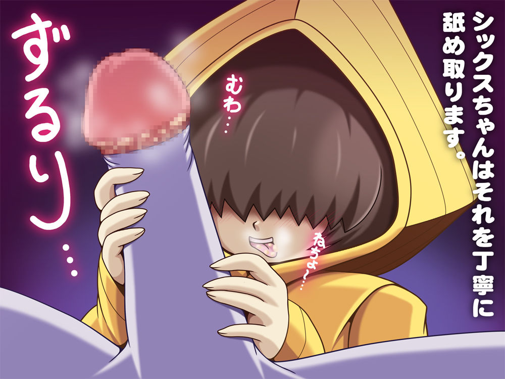 【LITTLE NIGHTMARES】 Six-chan and Gnome-kun page 3 full