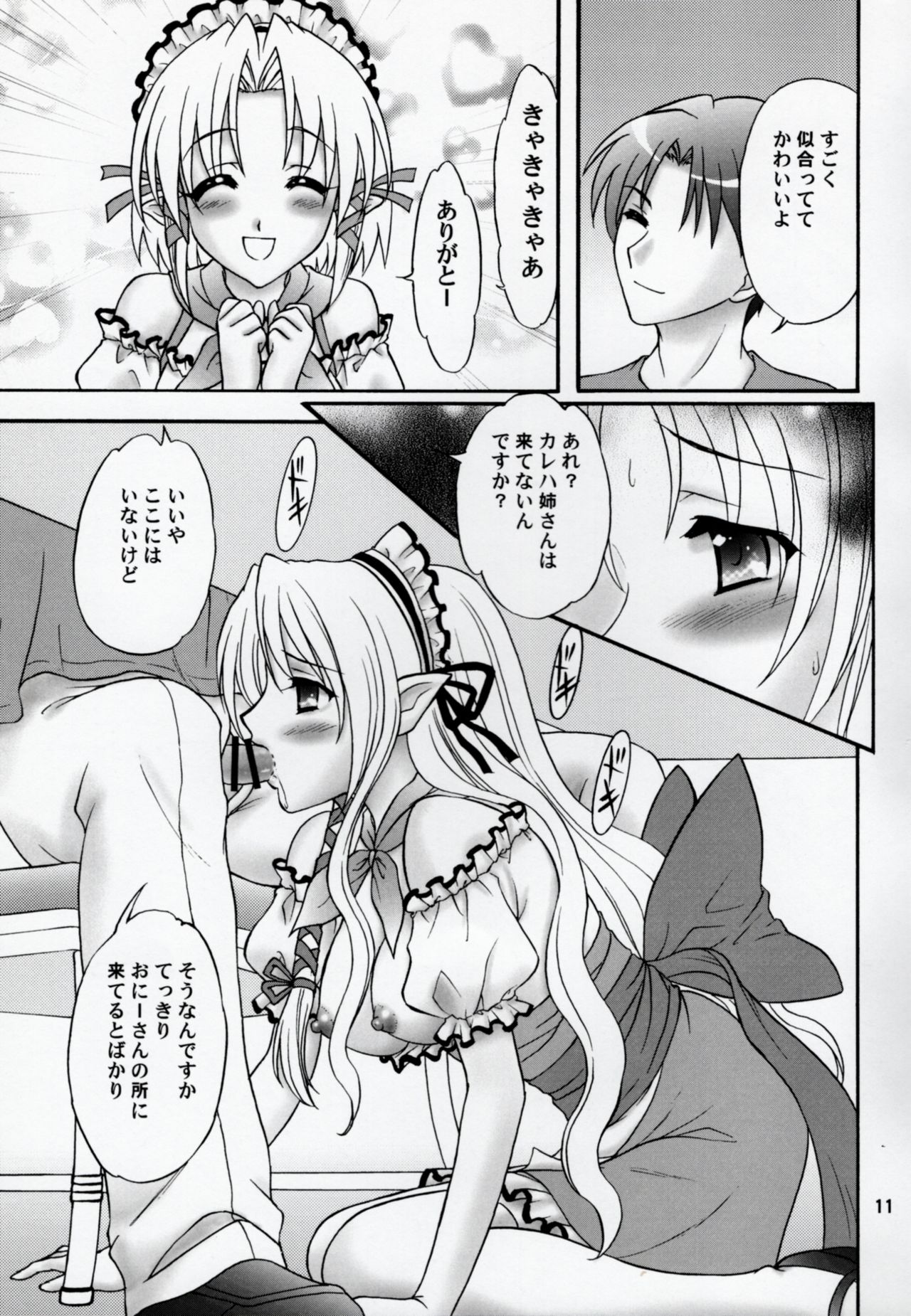 Lunch Box 95 - Kya Kya Kyaa page 10 full