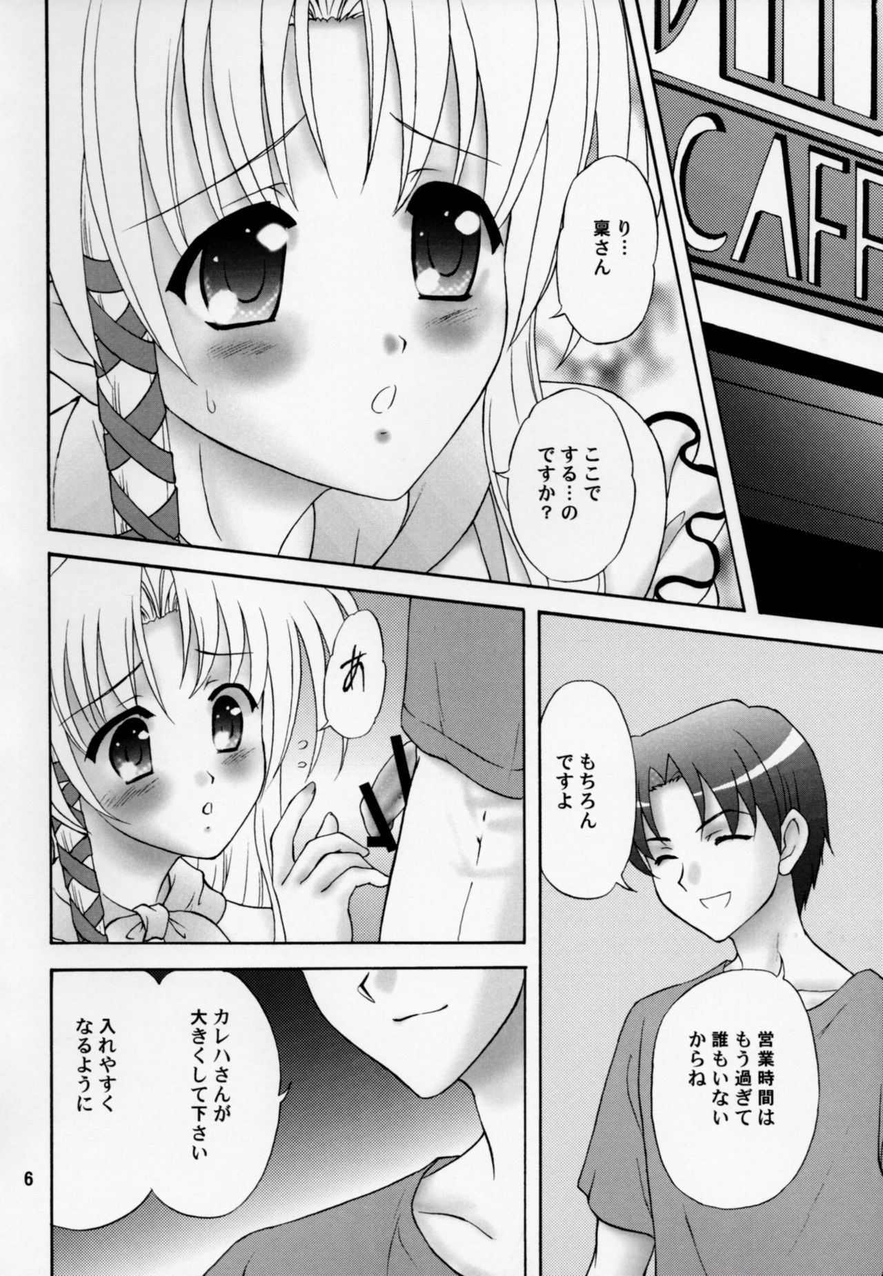 Lunch Box 95 - Kya Kya Kyaa page 5 full