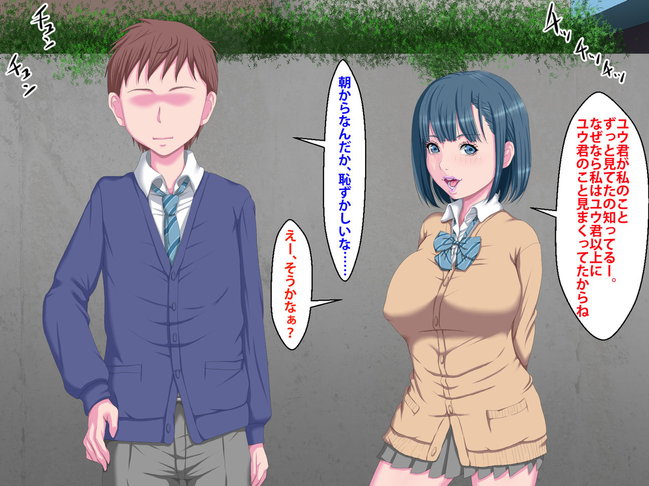 Kanojo ga Kinmanka no Kuzu Chuunen ni Netoraremashita. page 10 full