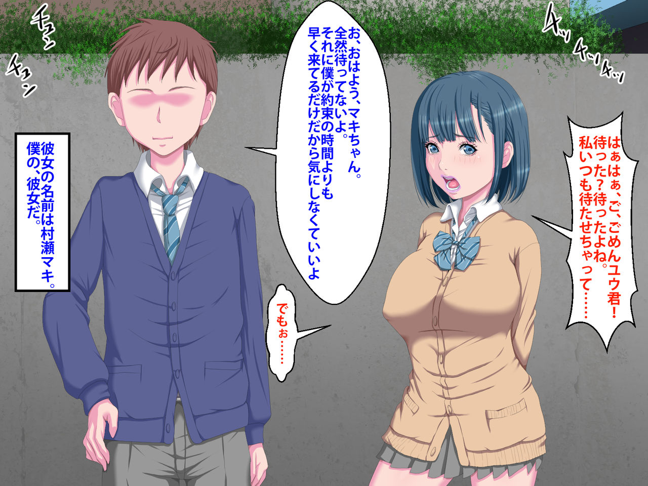 Kanojo ga Kinmanka no Kuzu Chuunen ni Netoraremashita. page 3 full